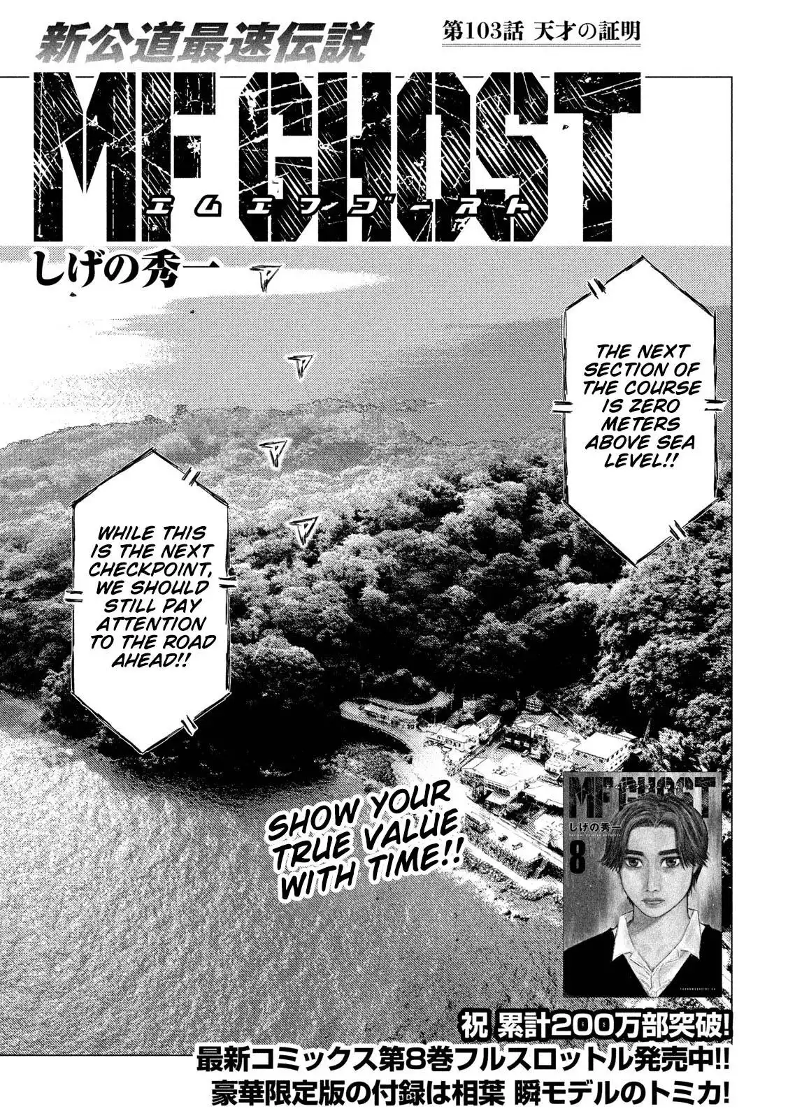 MF Ghost Chapter 103 1